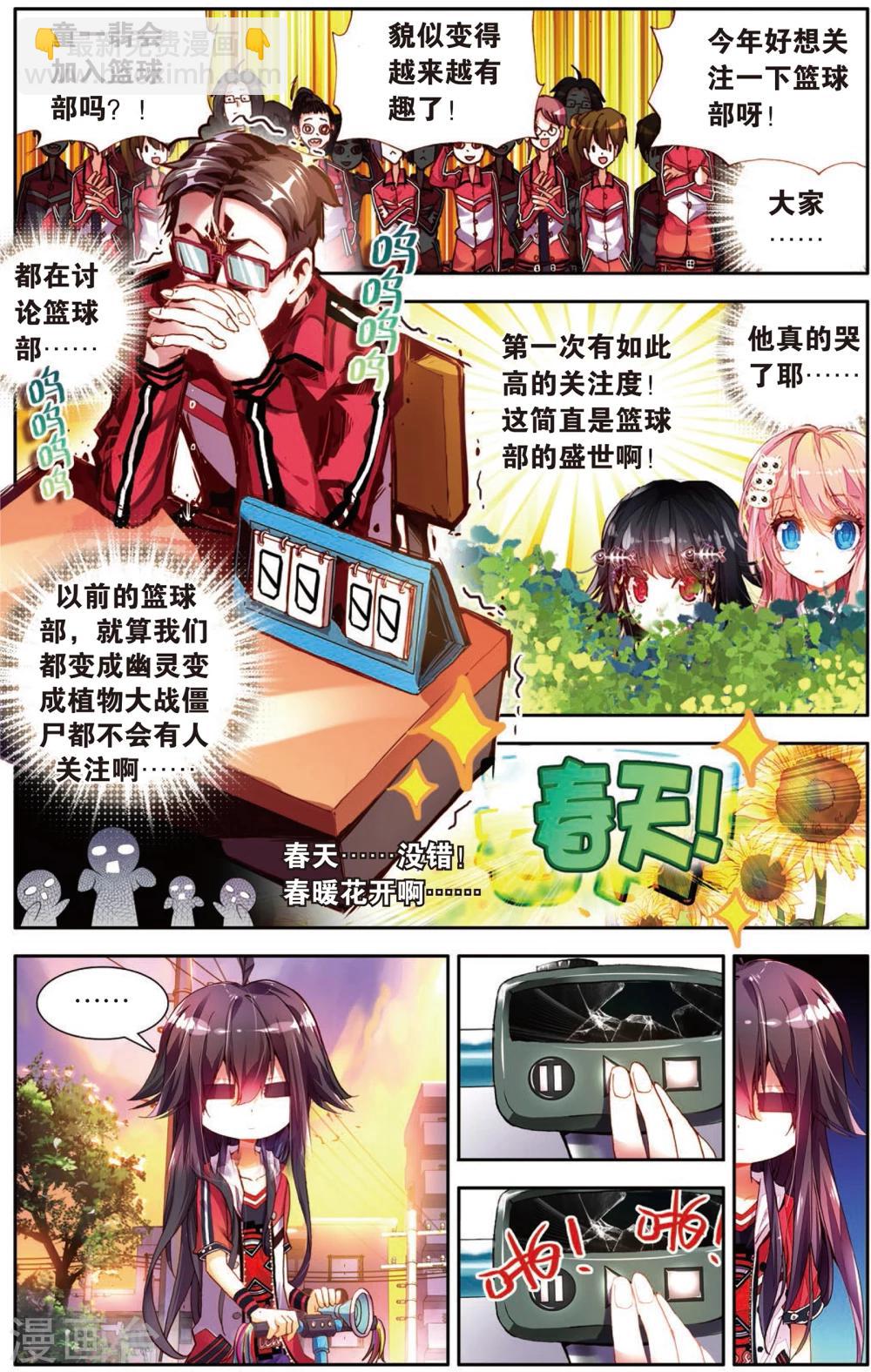 第15话 需要你需要你！(1)-第15话
