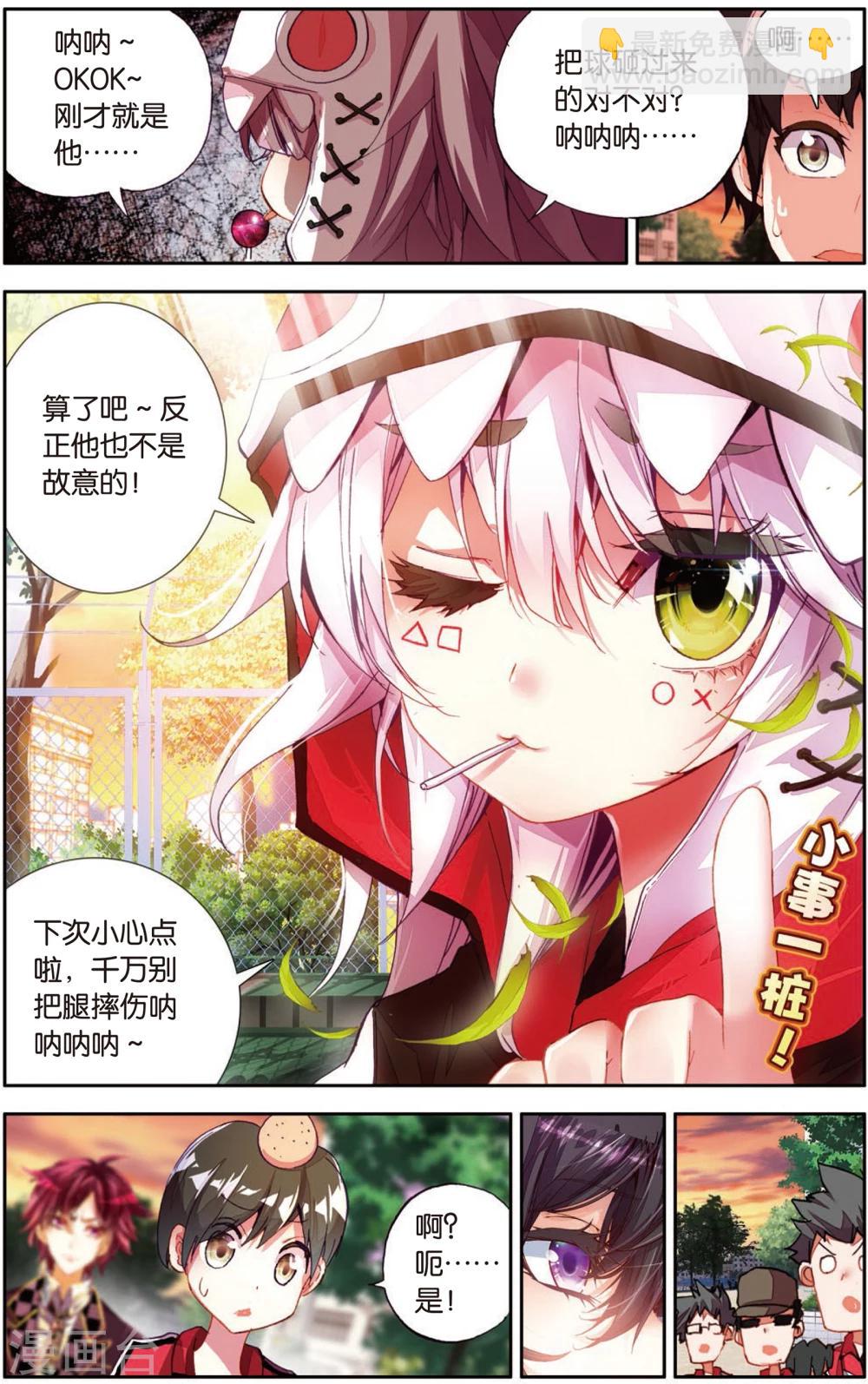 第15话 需要你需要你！(1)-第15话
