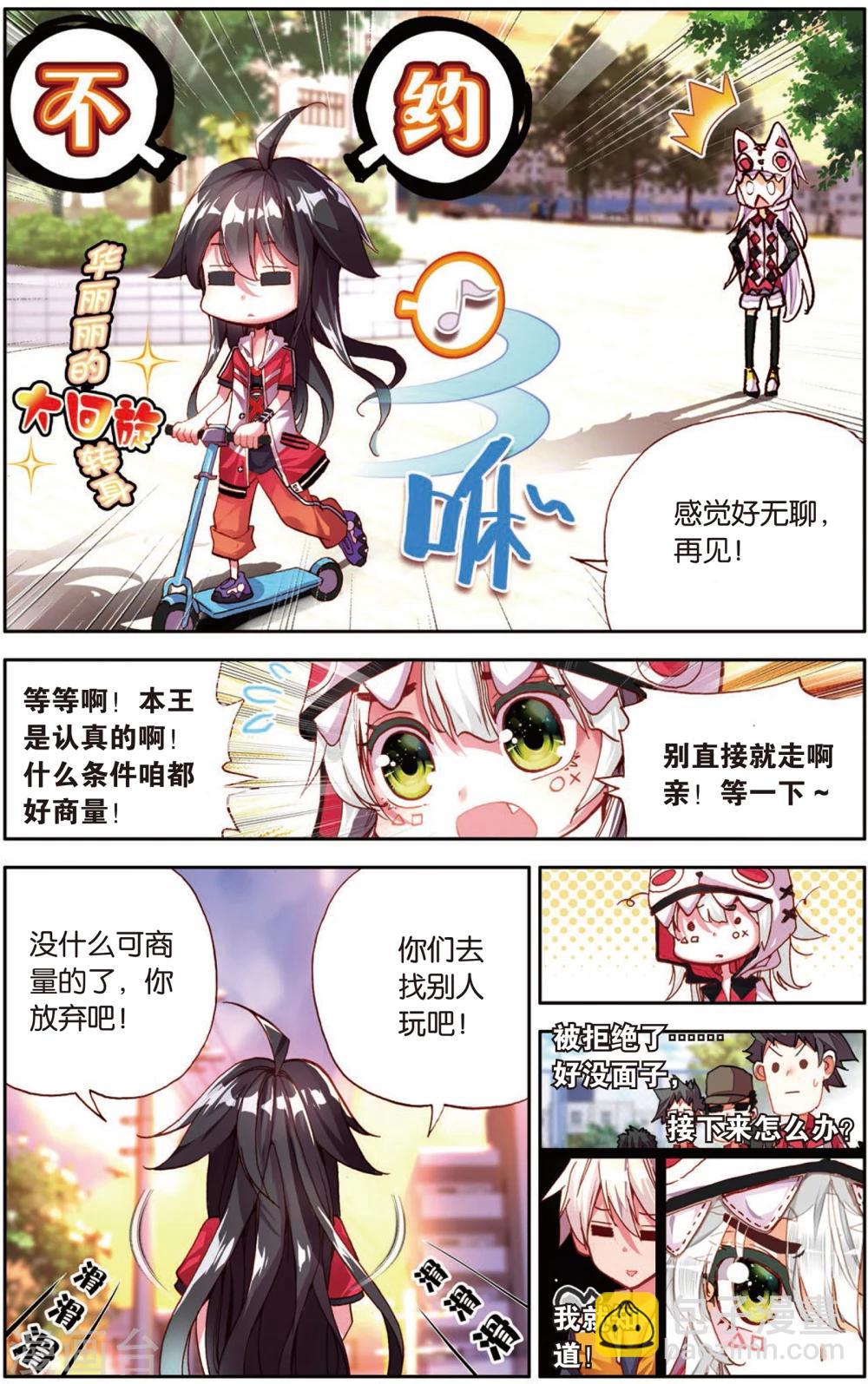 第15话 需要你需要你！(1)-第15话