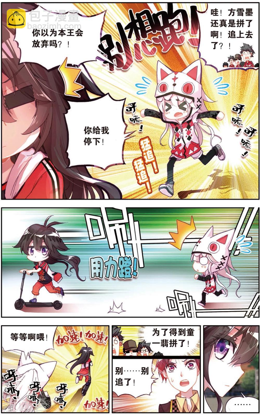 第15话 需要你需要你！(1)-第15话