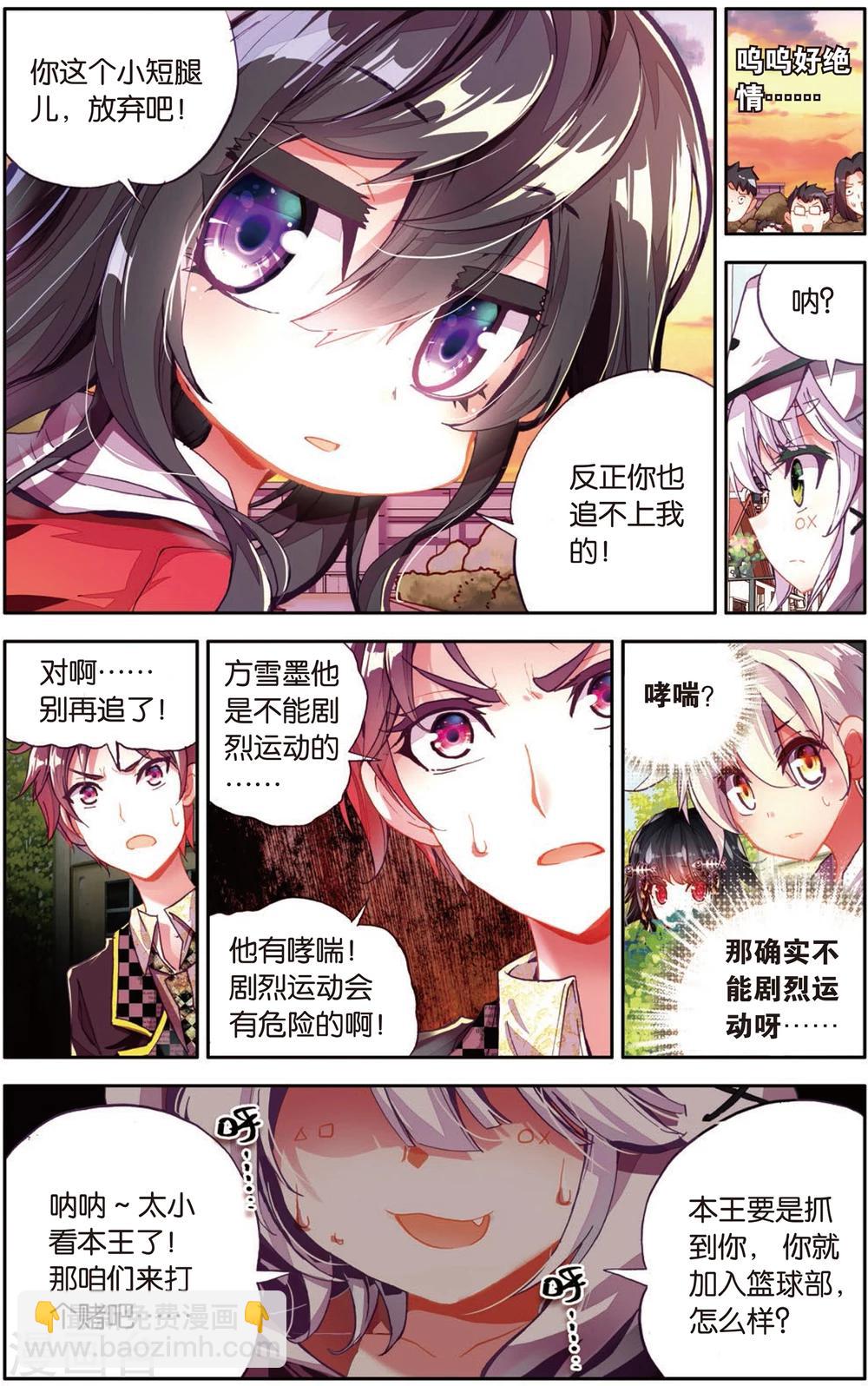第15话 需要你需要你！(1)-第15话