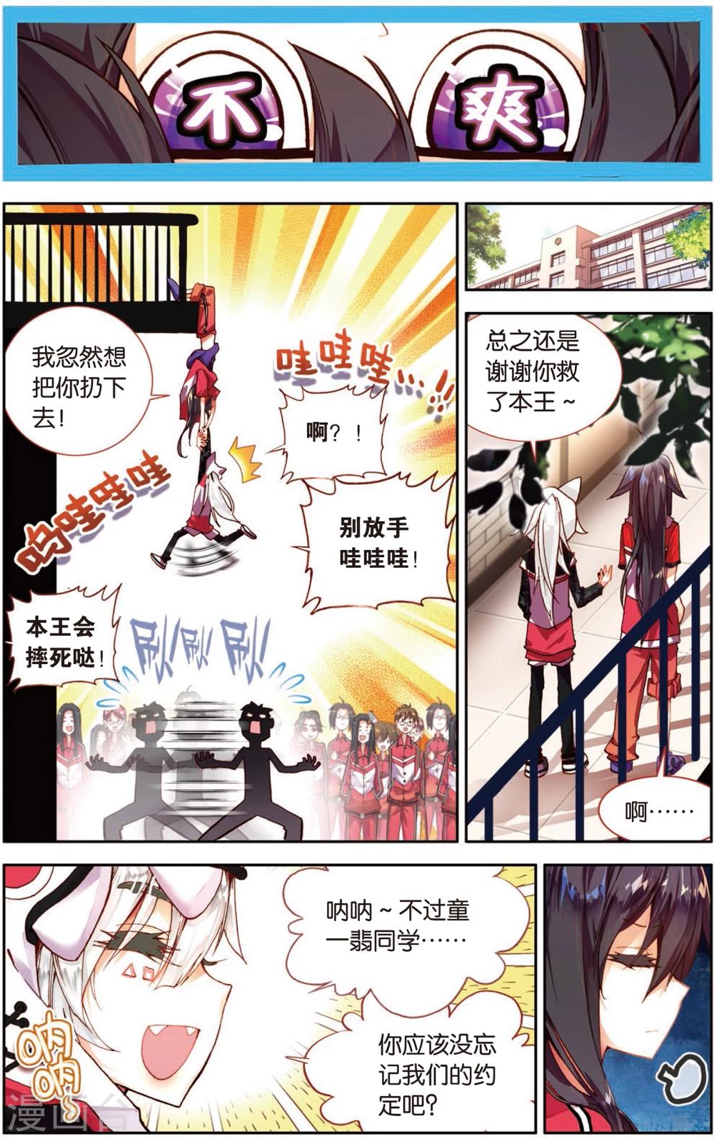 第19话 意外的(1)-第19话