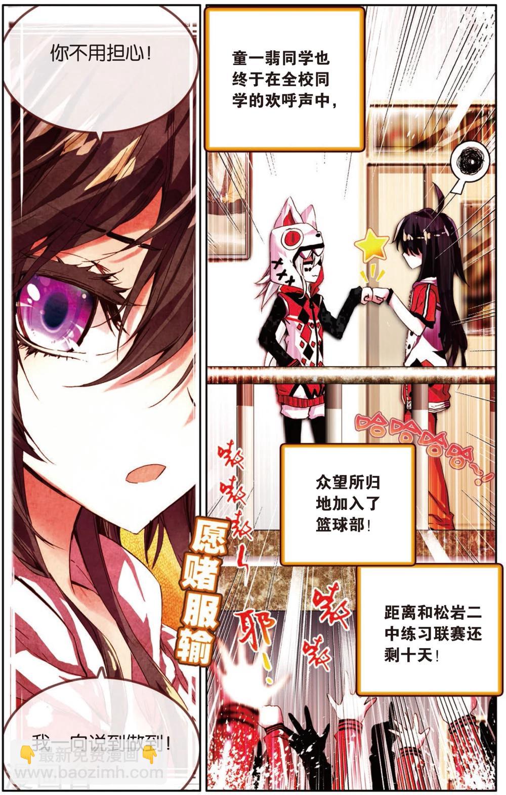第19话 意外的(1)-第19话
