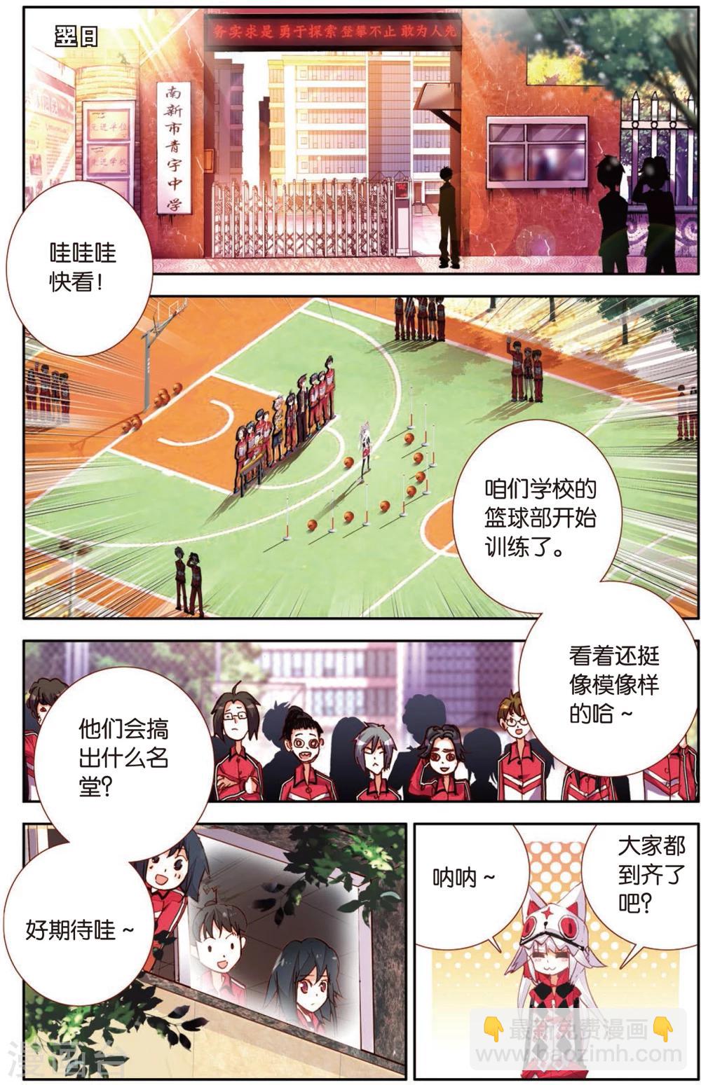 第19话 意外的(1)-第19话