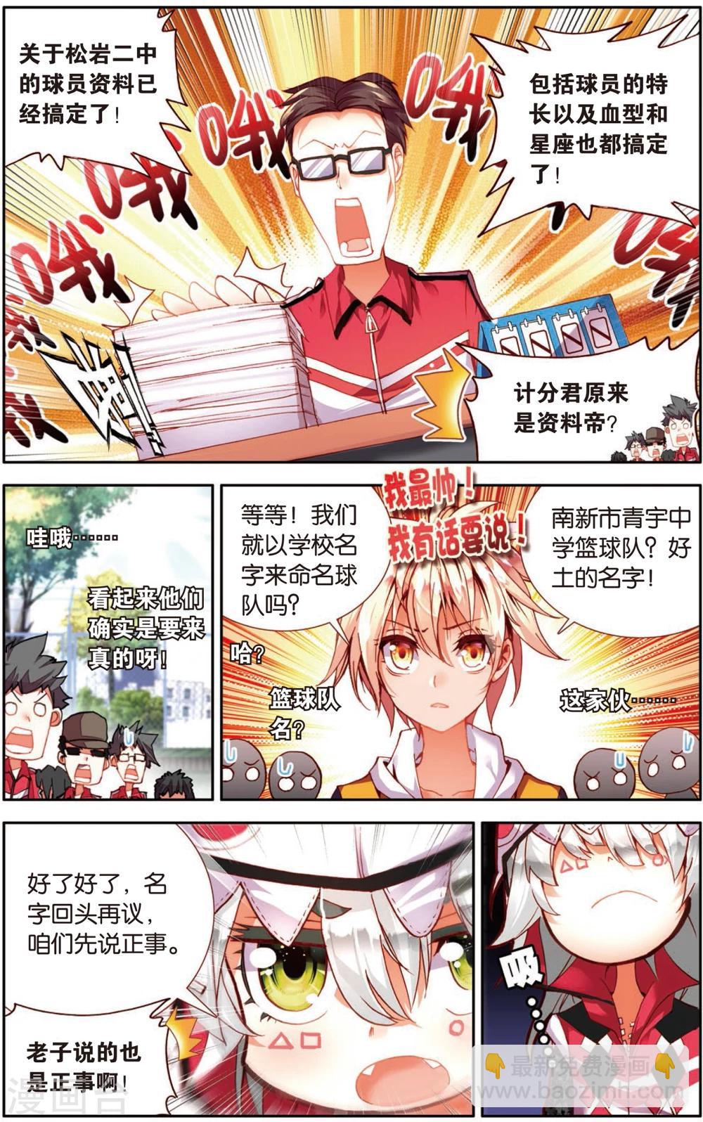 第19话 意外的(1)-第19话