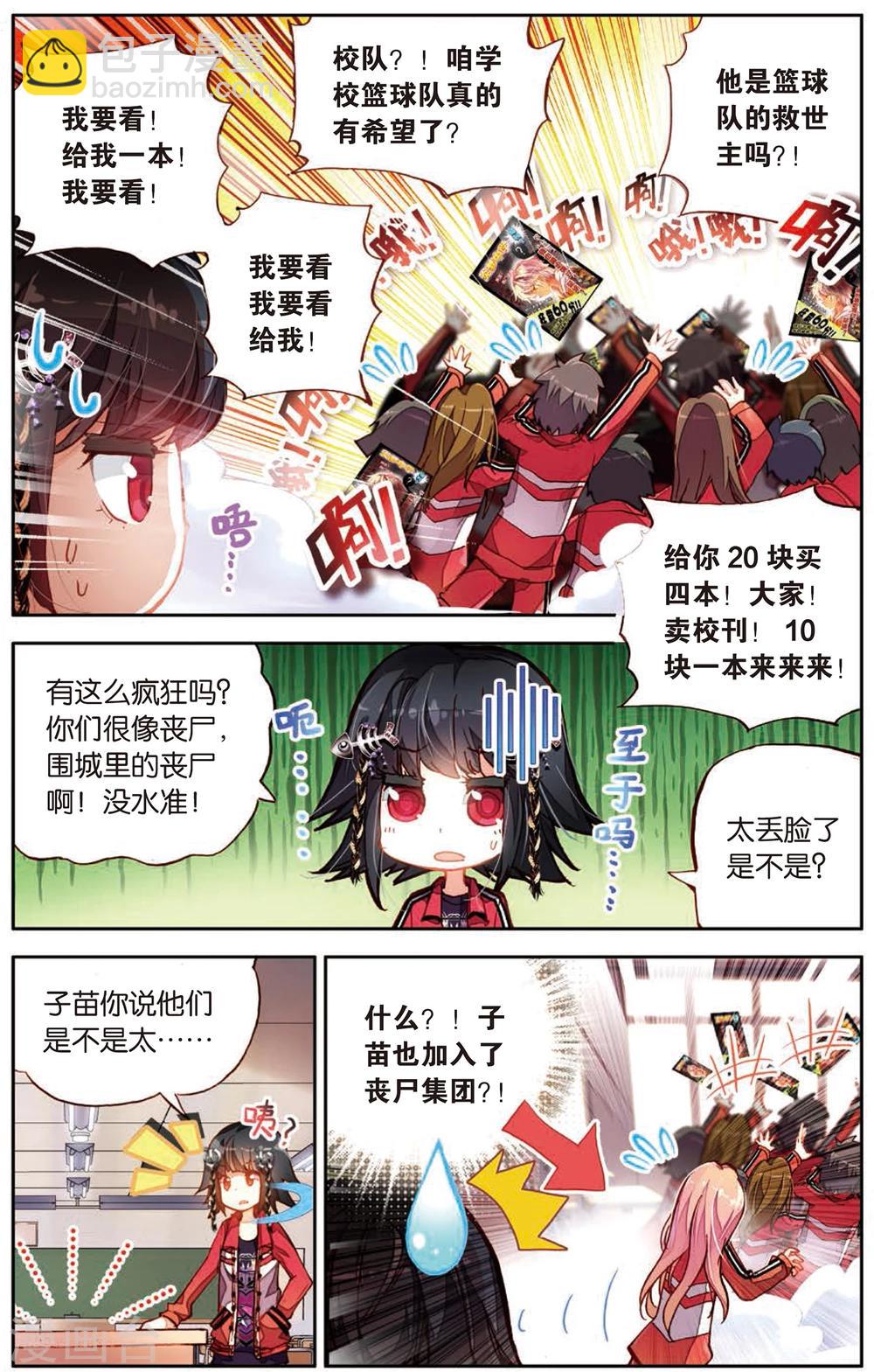 第3话 马文的挑战书！(1)-第3话