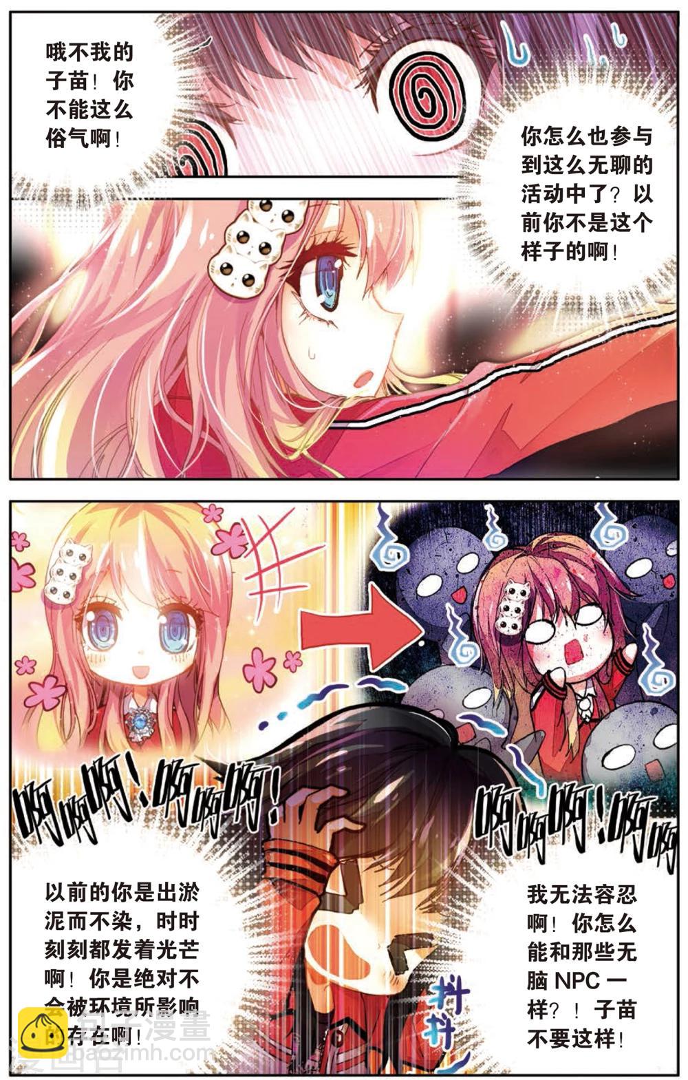 第3话 马文的挑战书！(1)-第3话