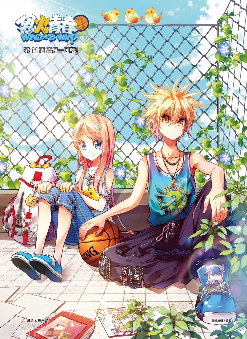 第21话 真是一团糟(1)-第21话