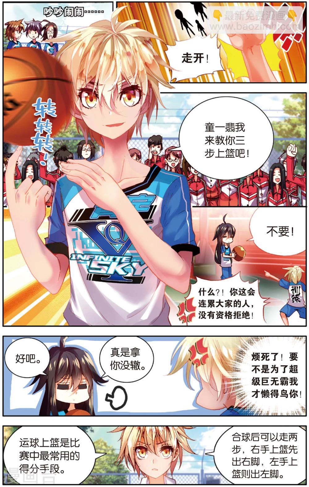 第21话 真是一团糟(1)-第21话