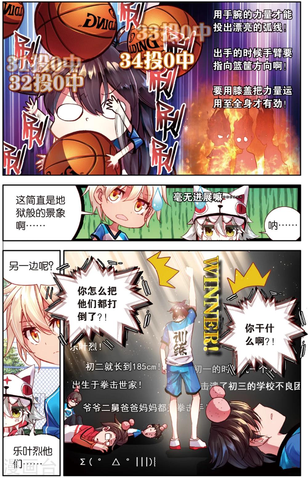 第21话 真是一团糟(1)-第21话