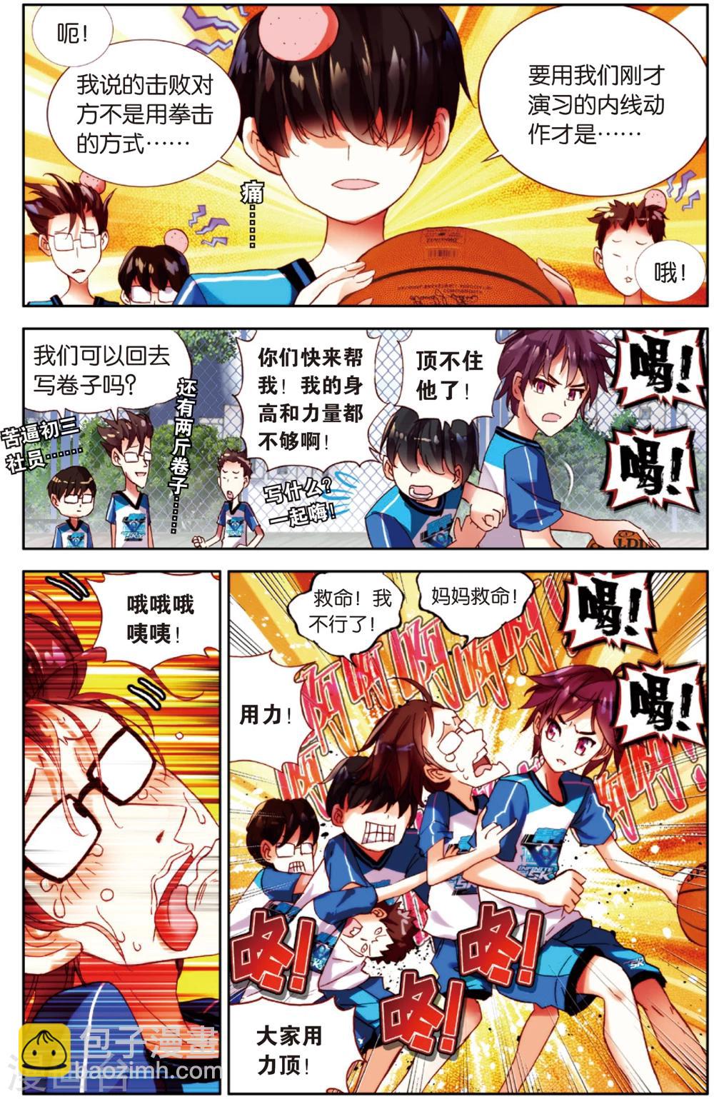 第21话 真是一团糟(1)-第21话