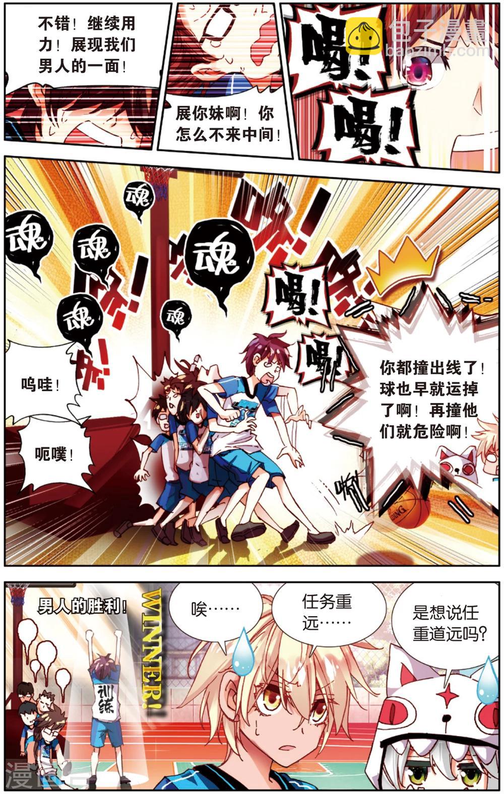 第21话 真是一团糟(1)-第21话