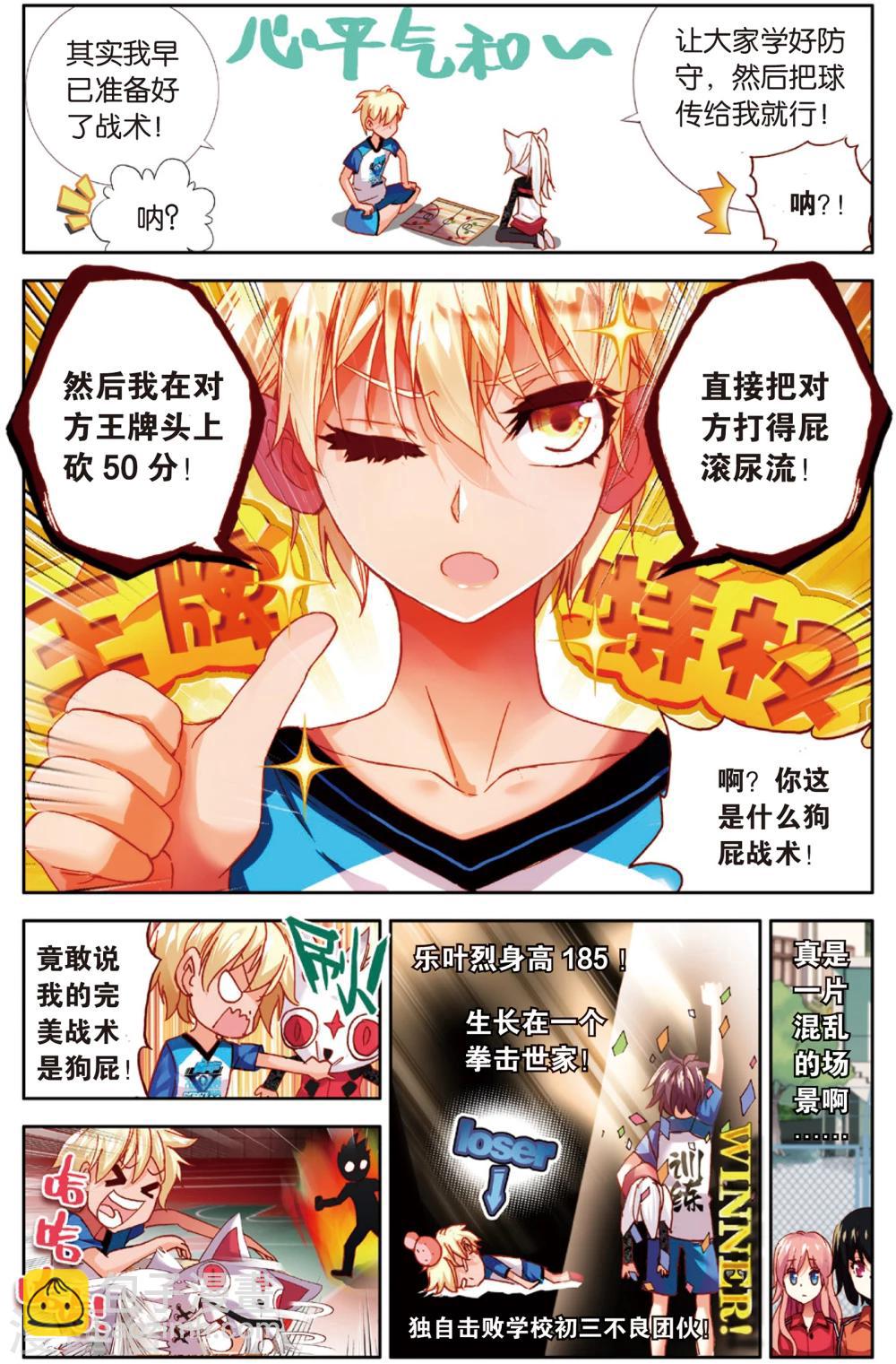 第21话 真是一团糟(1)-第21话