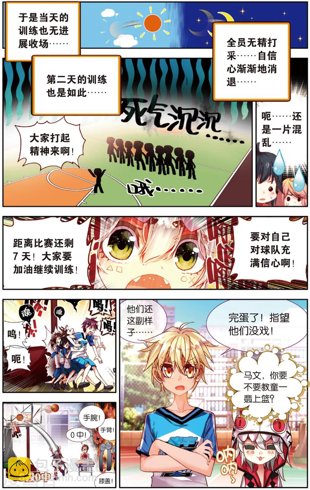第21话 真是一团糟(1)-第21话