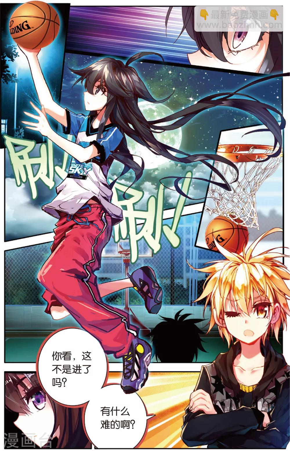 第23话 路灯下的秘密(1)-第23话