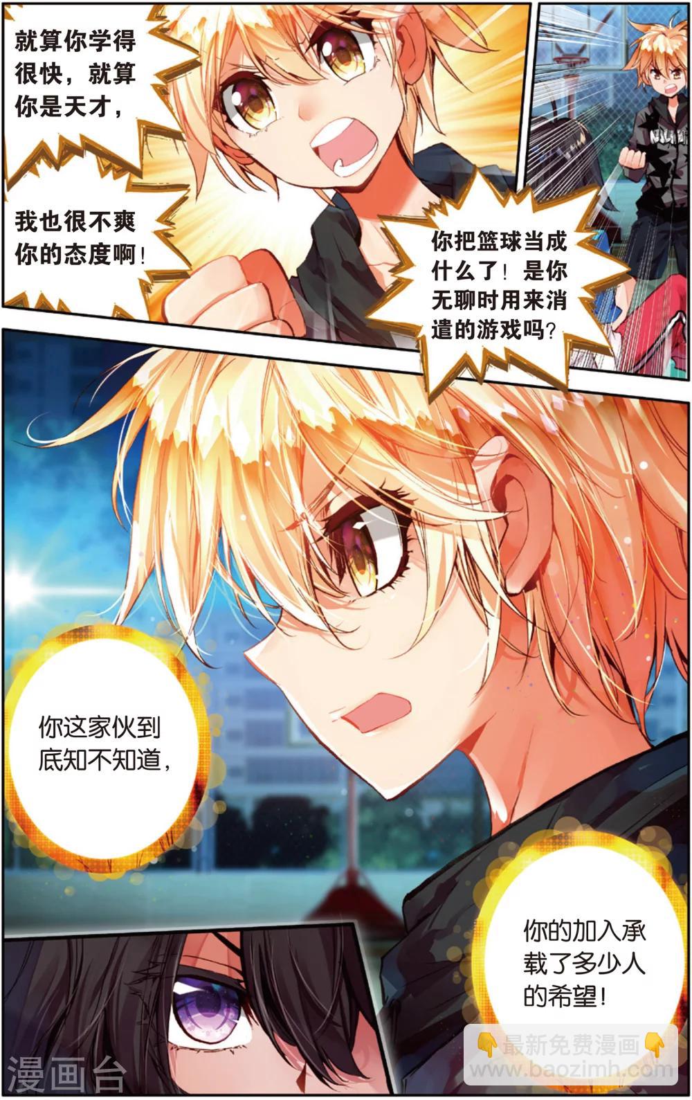第23话 路灯下的秘密(1)-第23话