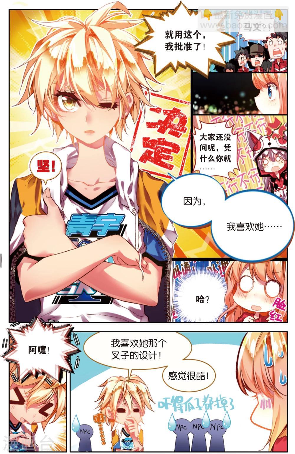 第25话 先赶上我再说(1)-第25话