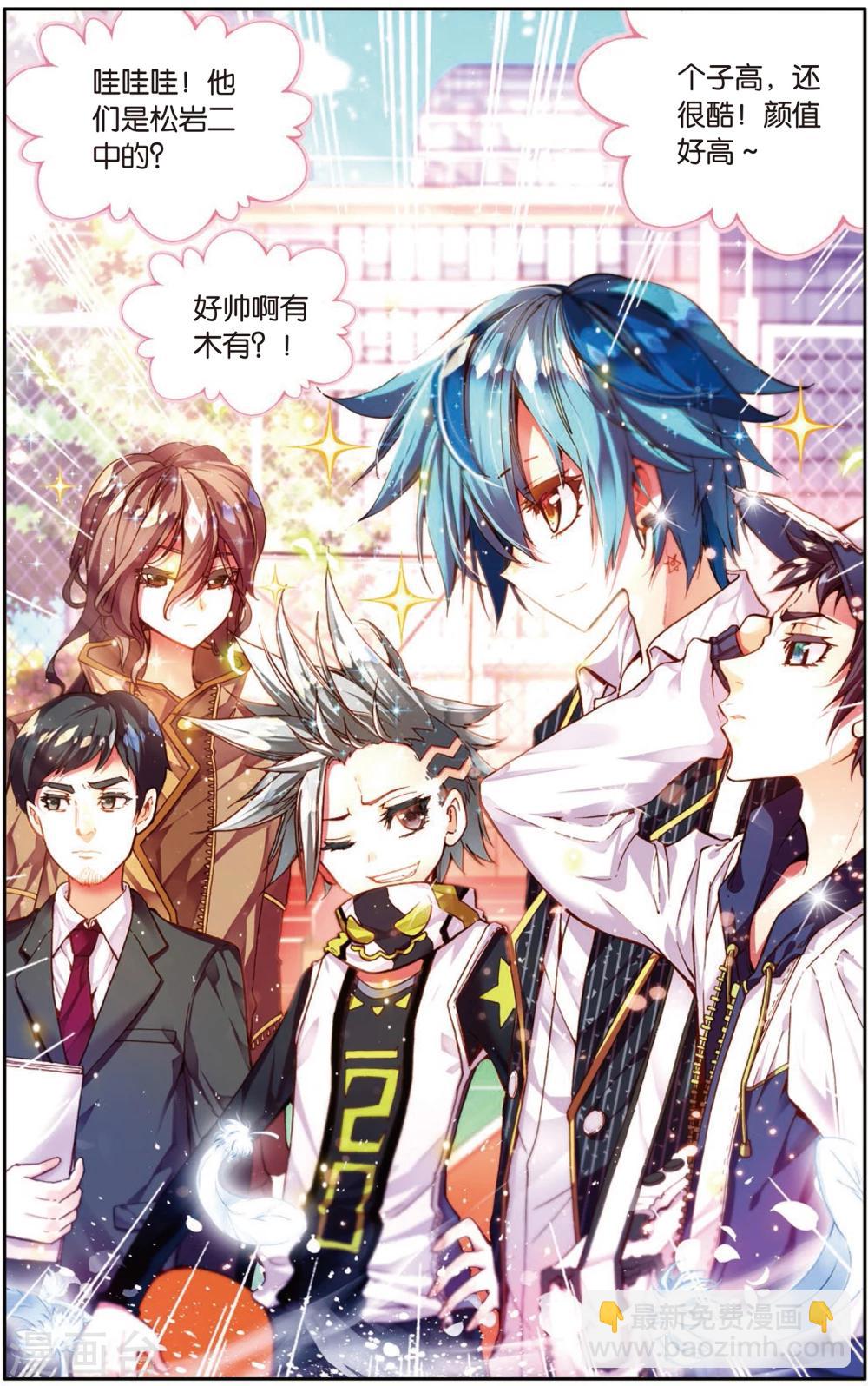 第27话 被低估是爆发前最好的理由(1)-第27话