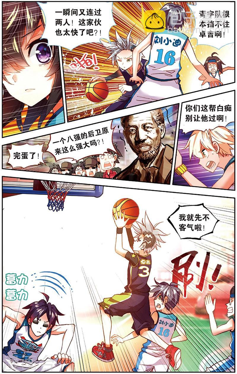 第29话 给质疑者的见面礼(1)-第29话