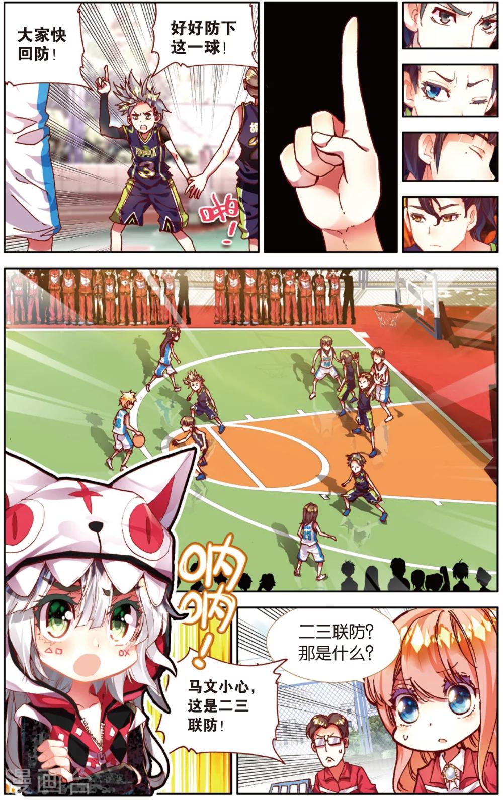 第31话 Who is MVP(1)-第31话