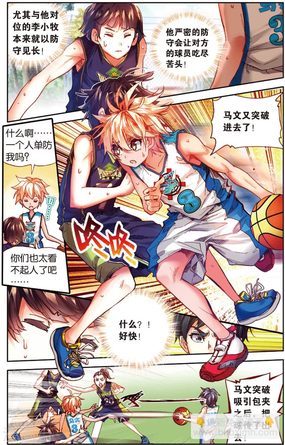 第31话 Who is MVP(1)-第31话
