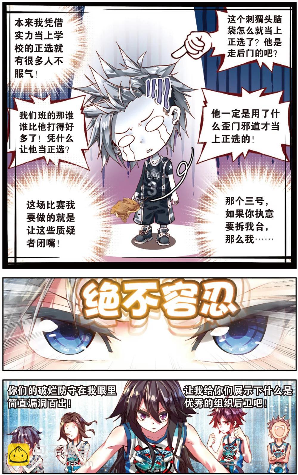 第31话 Who is MVP(1)-第31话
