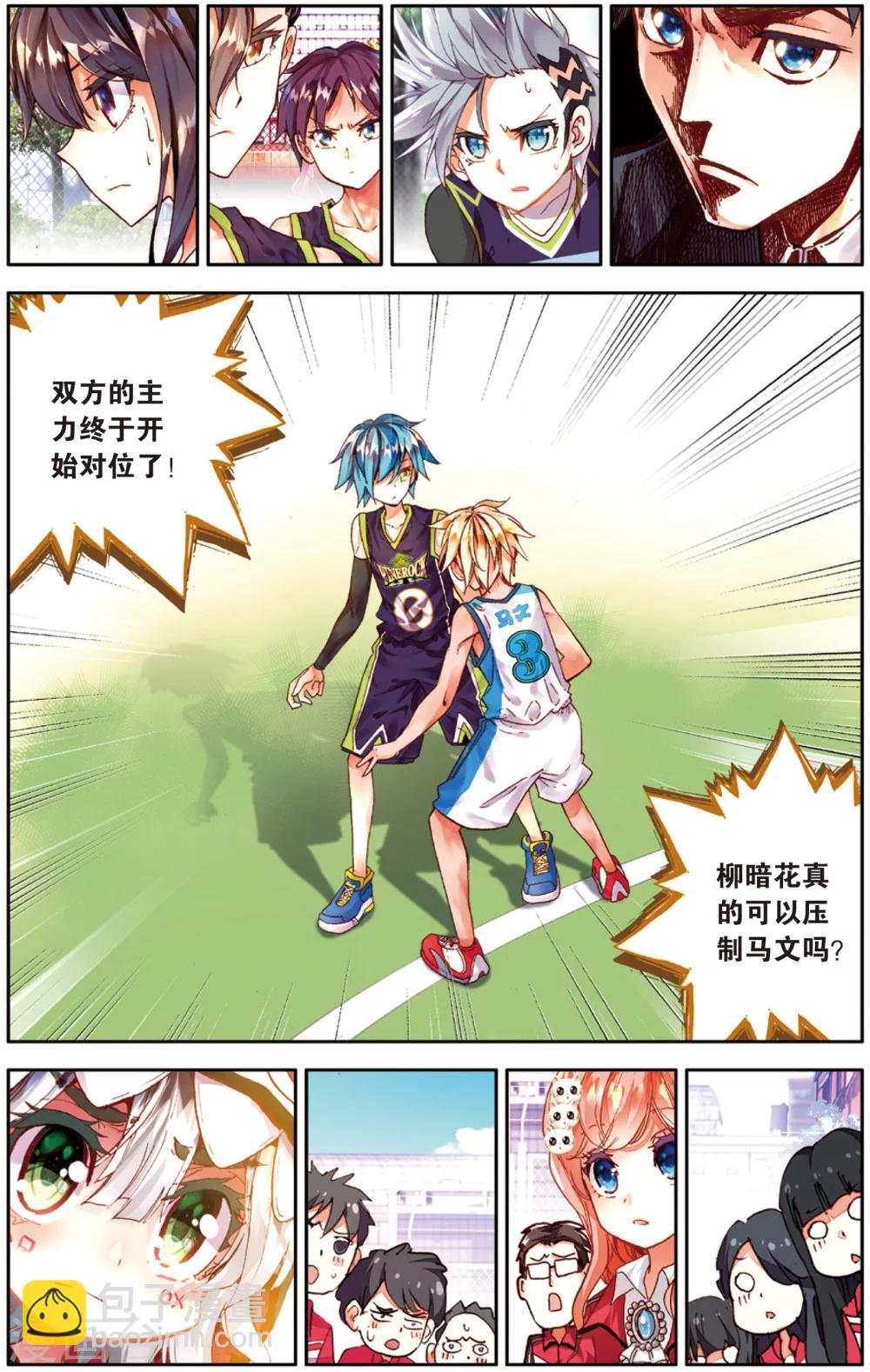 第33话 MVP!全国级中的全国级(1)-第33话