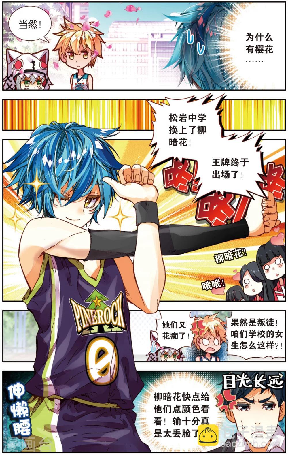 第33话 MVP!全国级中的全国级(1)-第33话