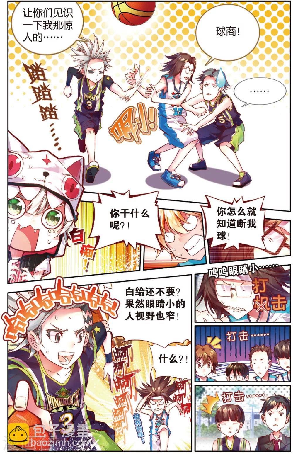 第35话 进攻发动机(1)-第35话