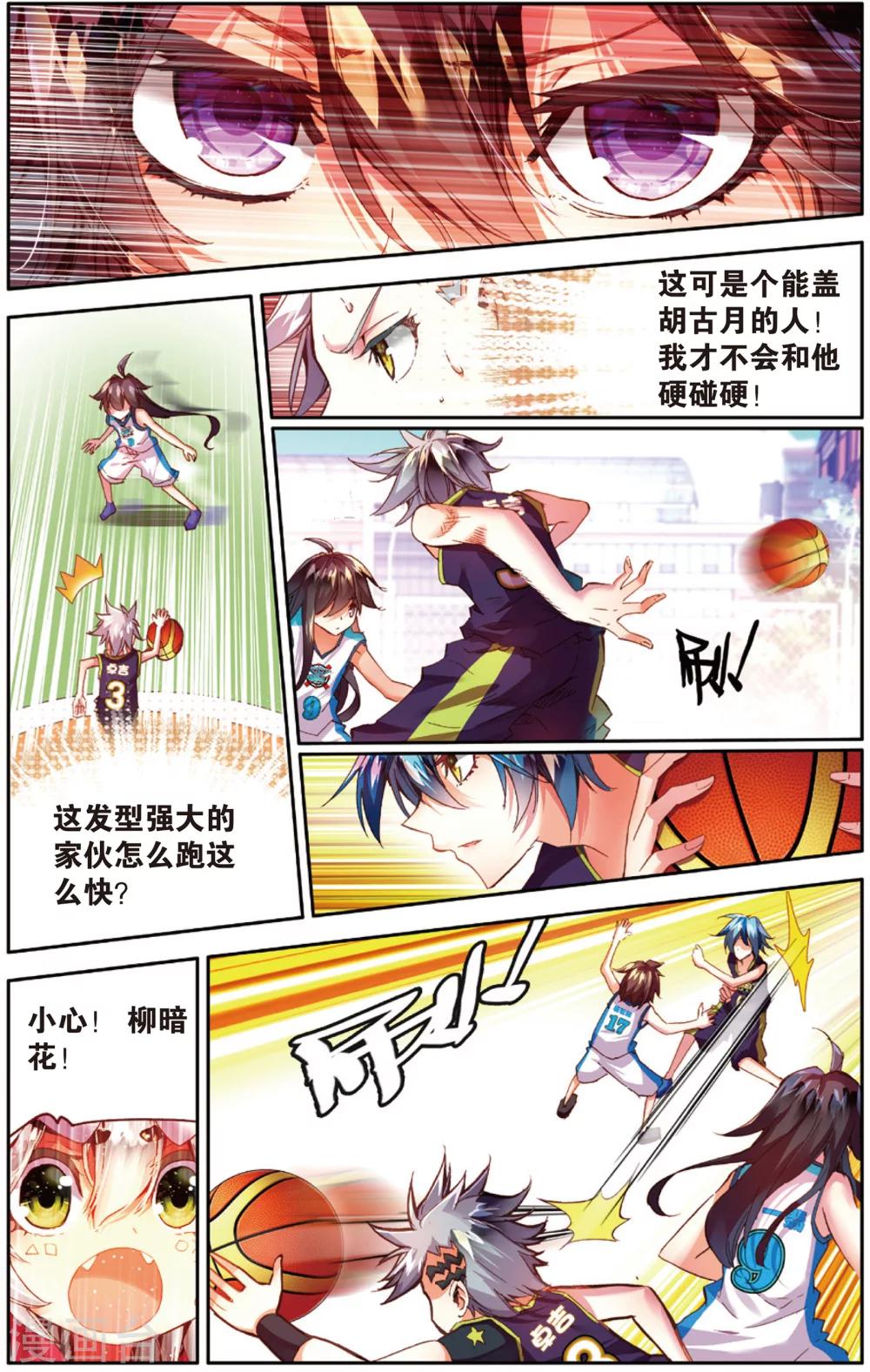 第35话 进攻发动机(1)-第35话