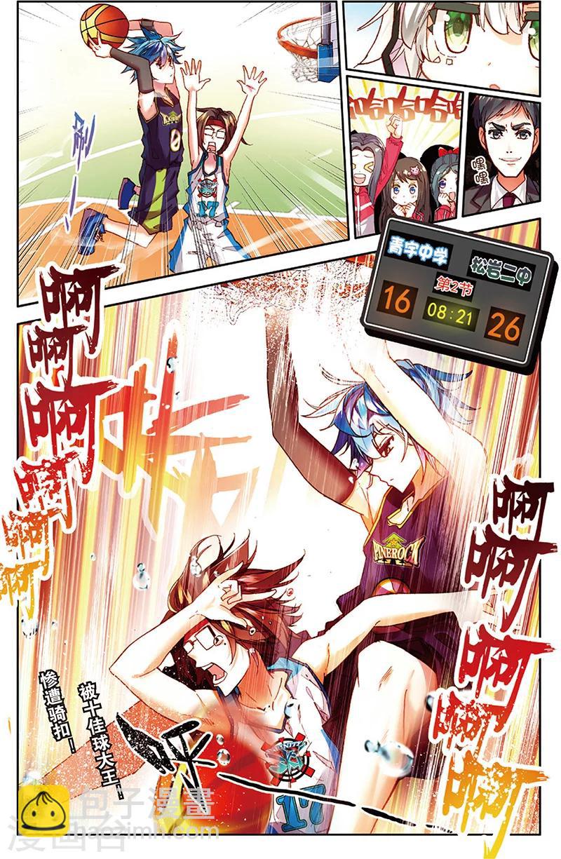 第37话 大局已定(1)-第37话