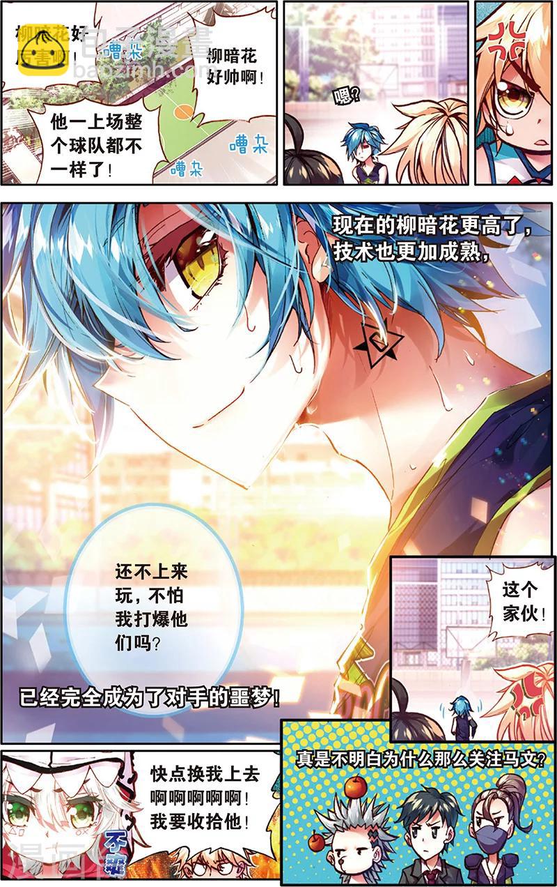第37话 大局已定(1)-第37话