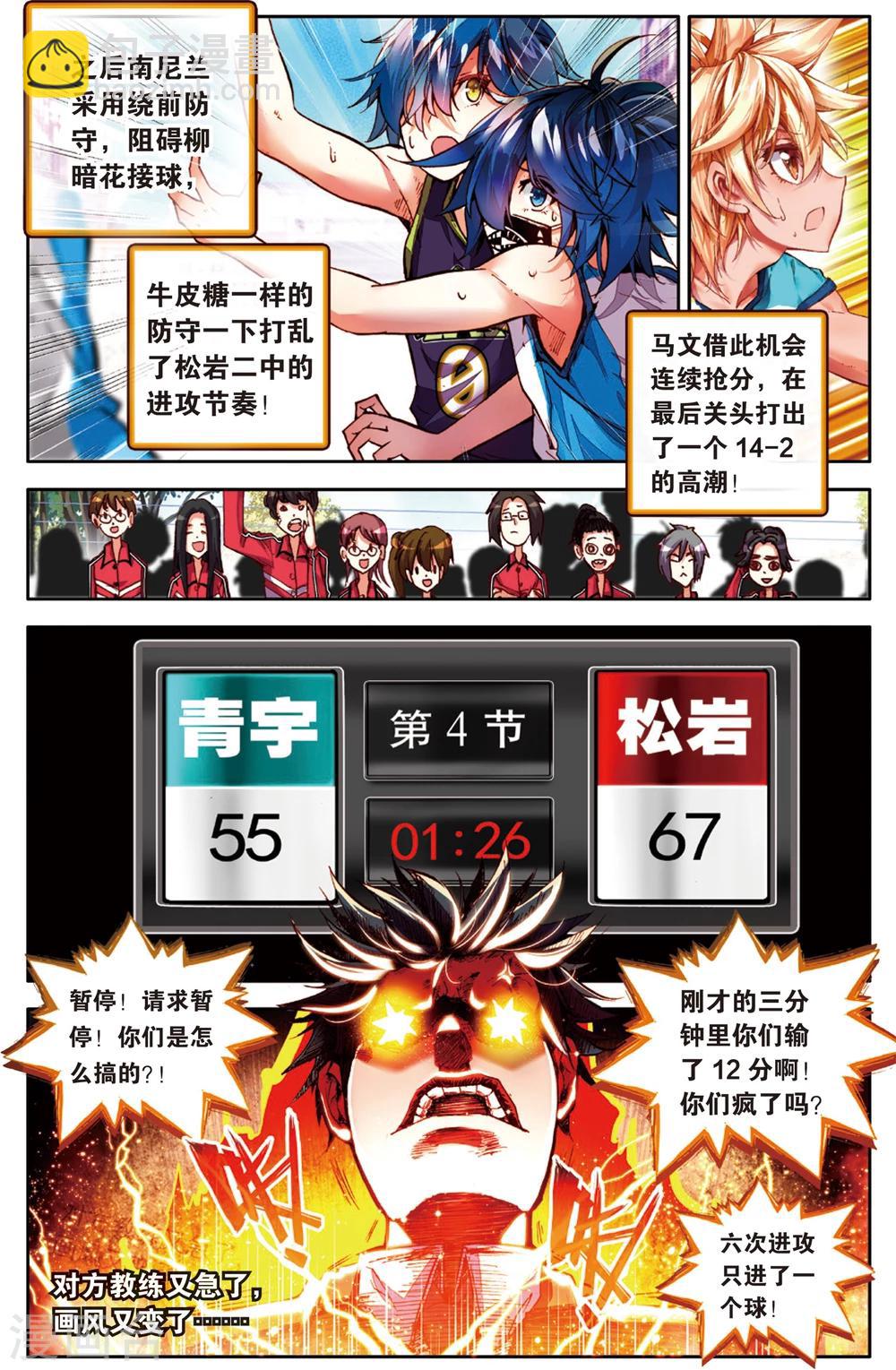 第39话 给他们点颜色看看！(1)-第39话