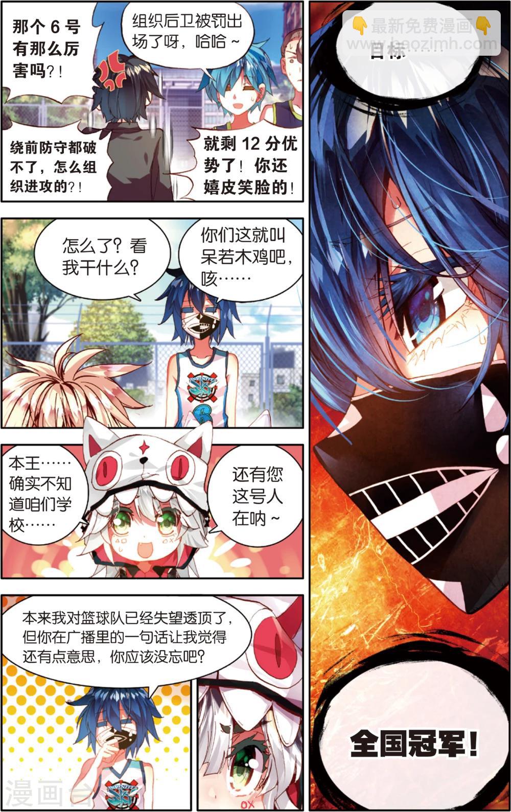 第39话 给他们点颜色看看！(1)-第39话
