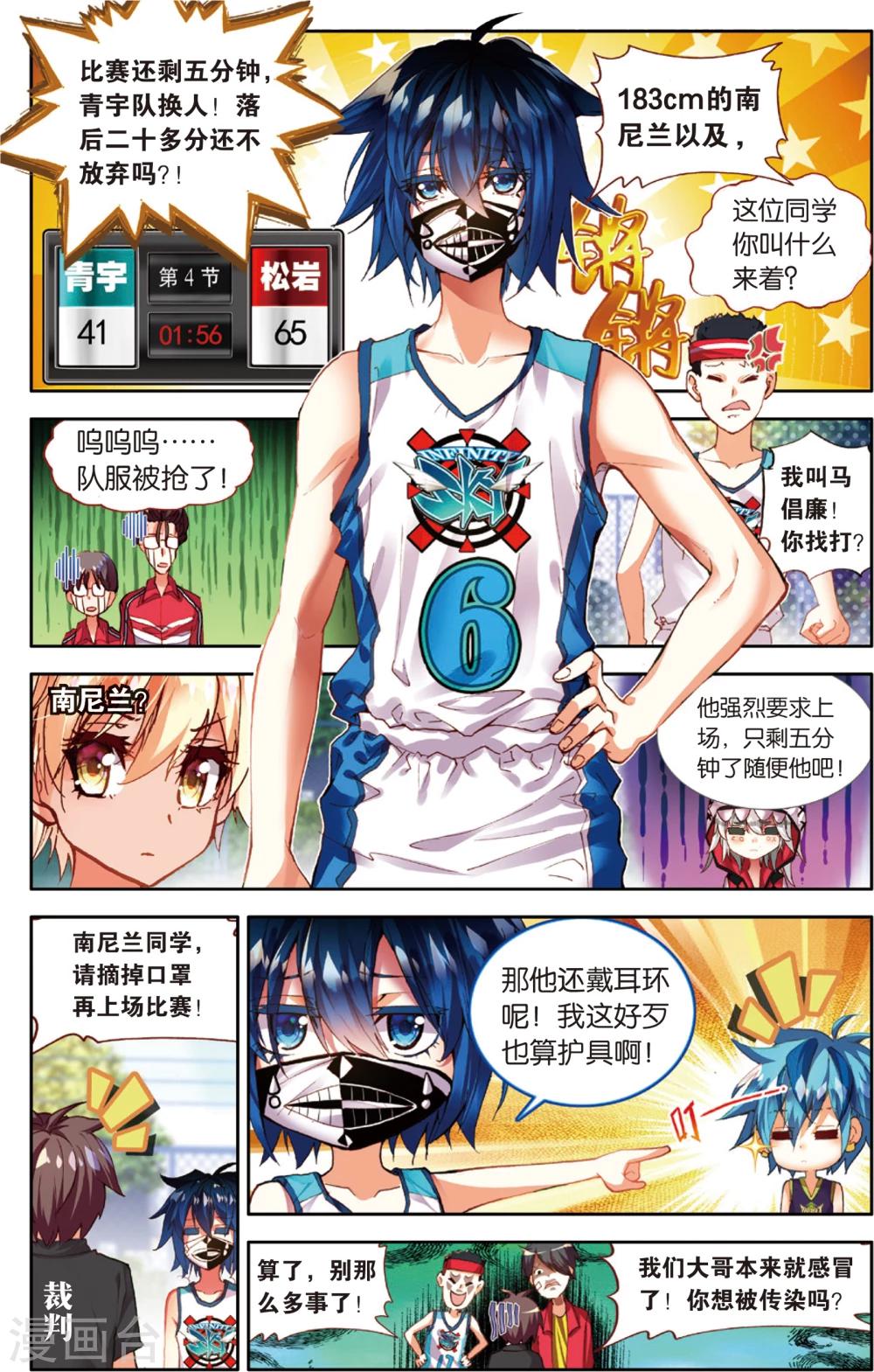 第39话 给他们点颜色看看！(1)-第39话
