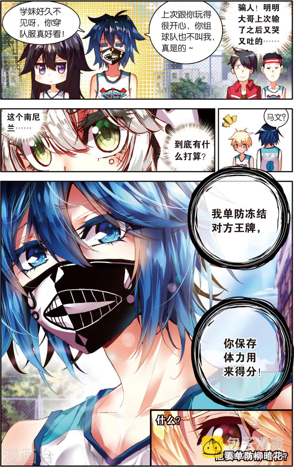 第39话 给他们点颜色看看！(1)-第39话