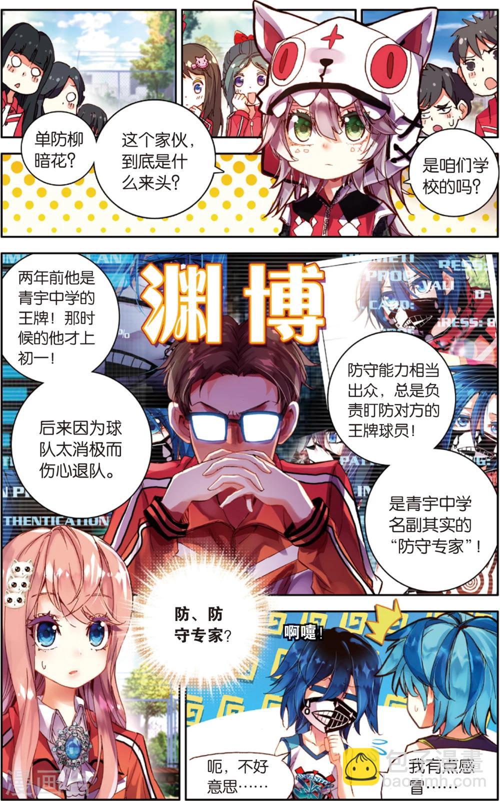 第39话 给他们点颜色看看！(1)-第39话
