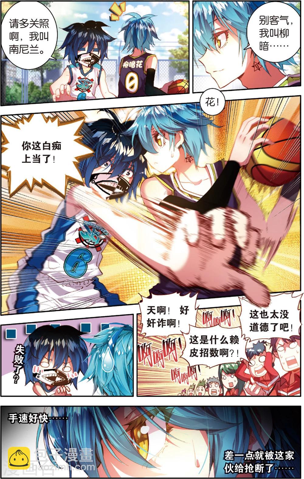 第39话 给他们点颜色看看！(1)-第39话