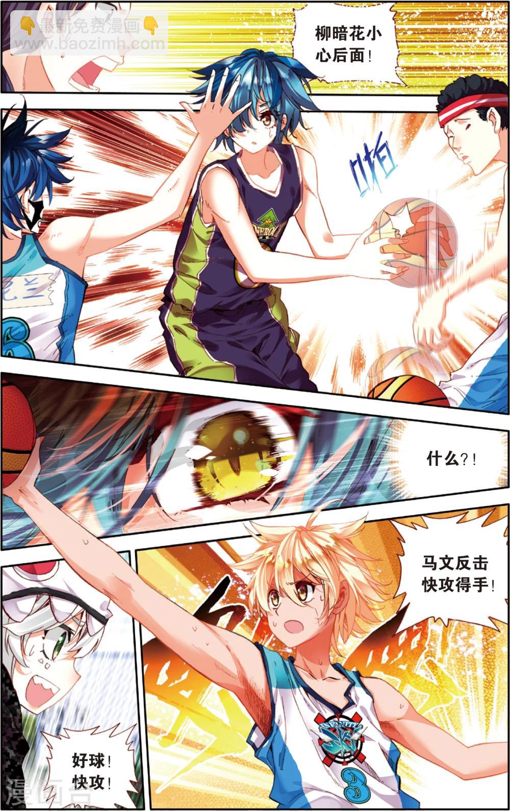 第39话 给他们点颜色看看！(1)-第39话