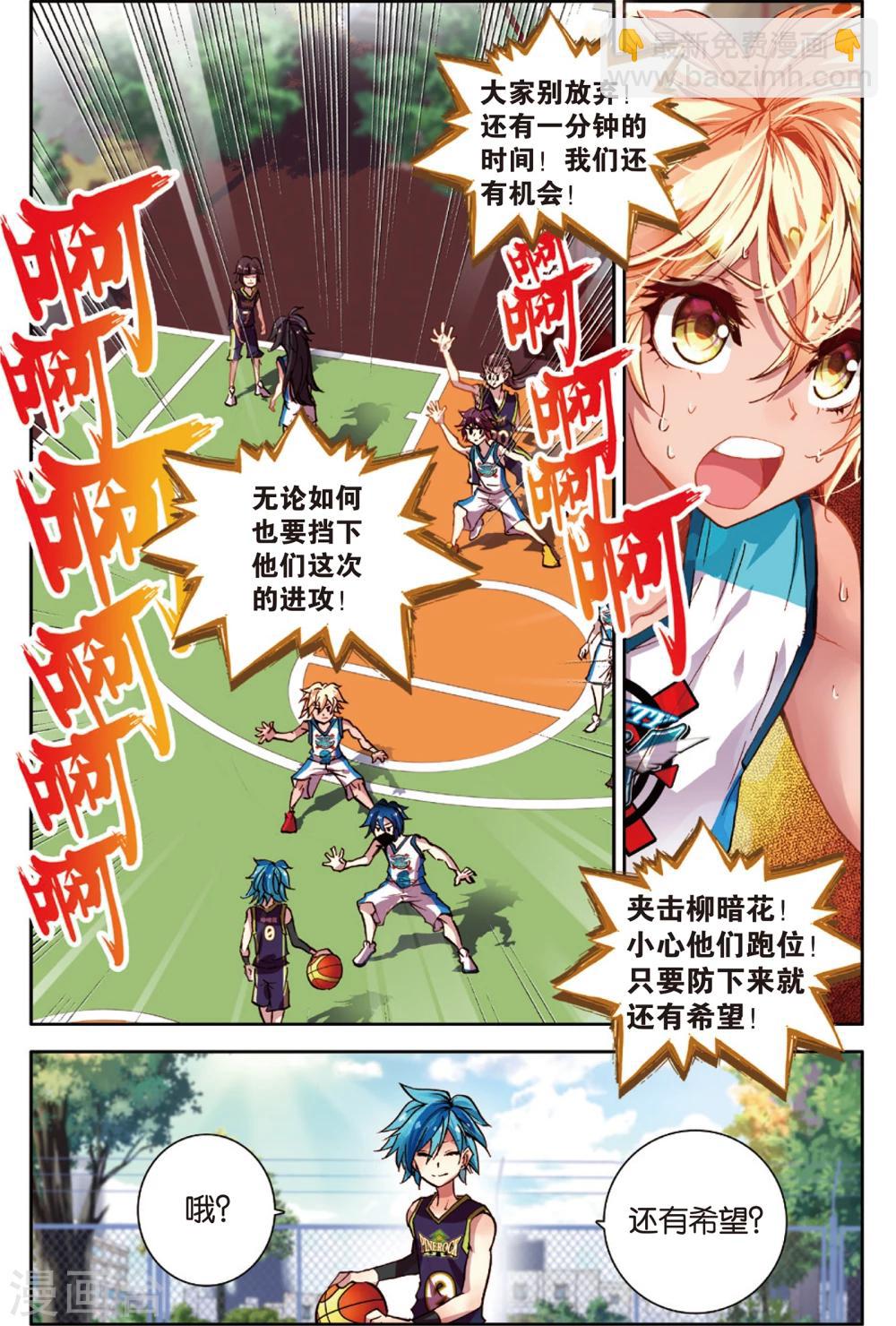 第41话 首吞败果(1)-第41话