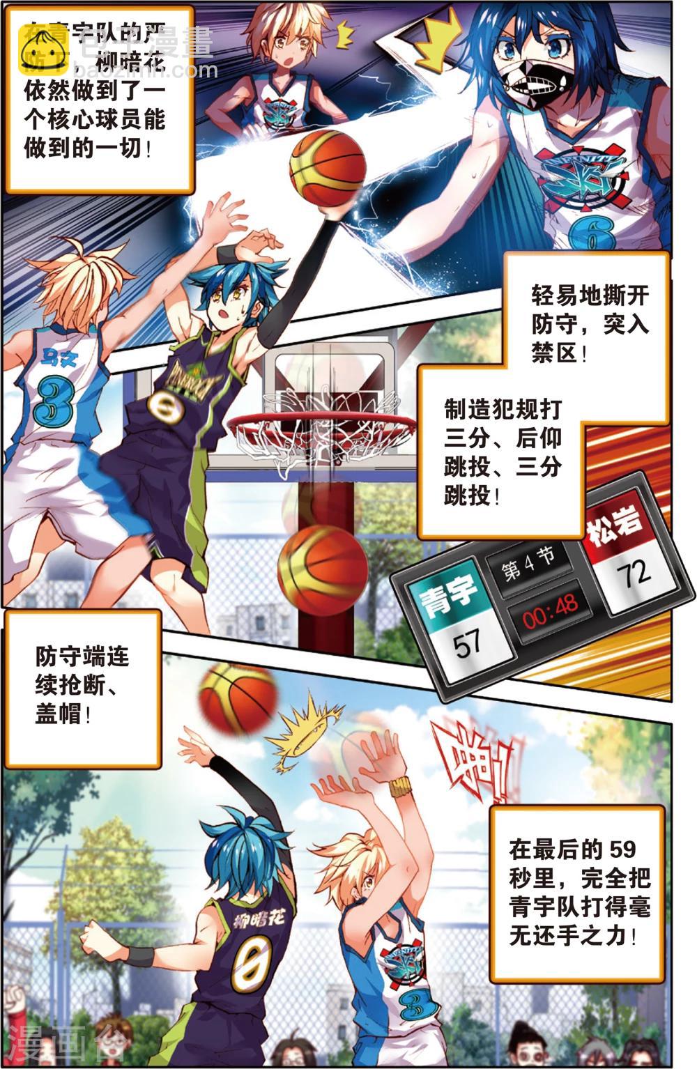第41话 首吞败果(1)-第41话