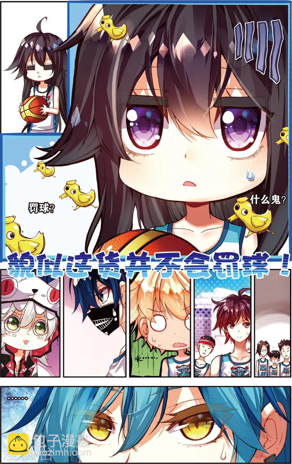 第41话 首吞败果(1)-第41话