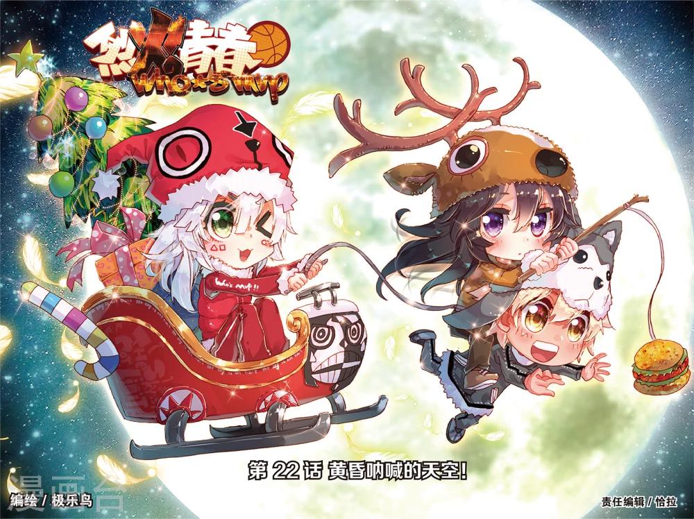 第43话 黄昏呐喊的天空(1)-第43话