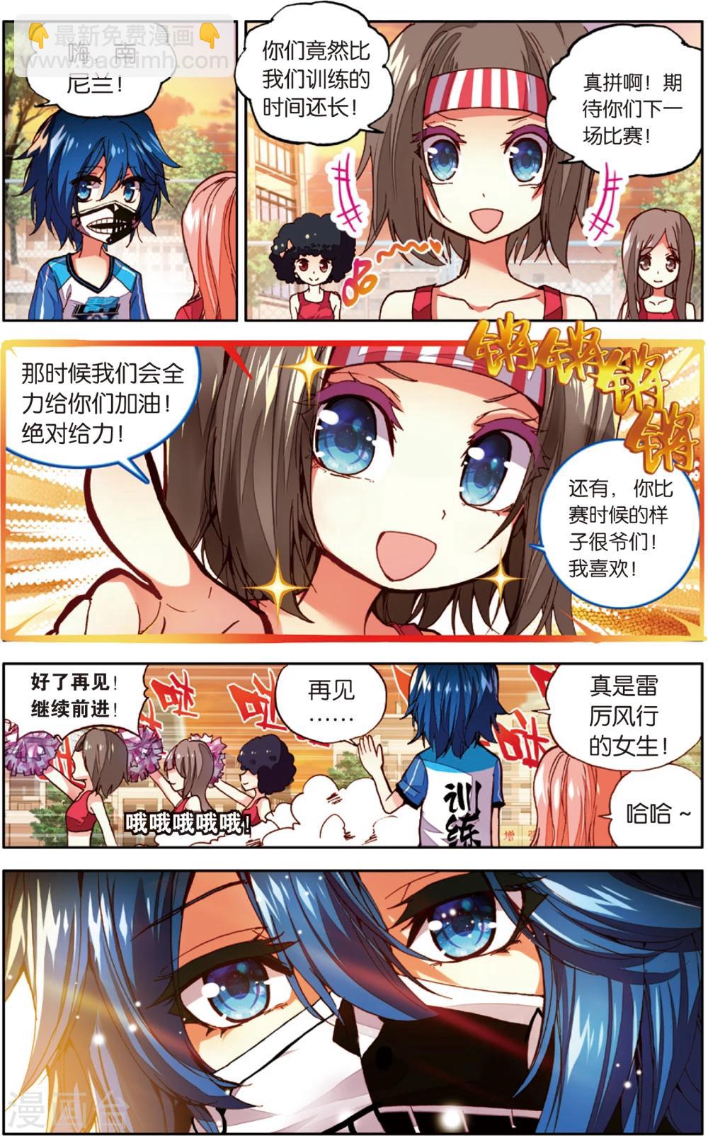 第45话 不和谐因素?(1)-第45话