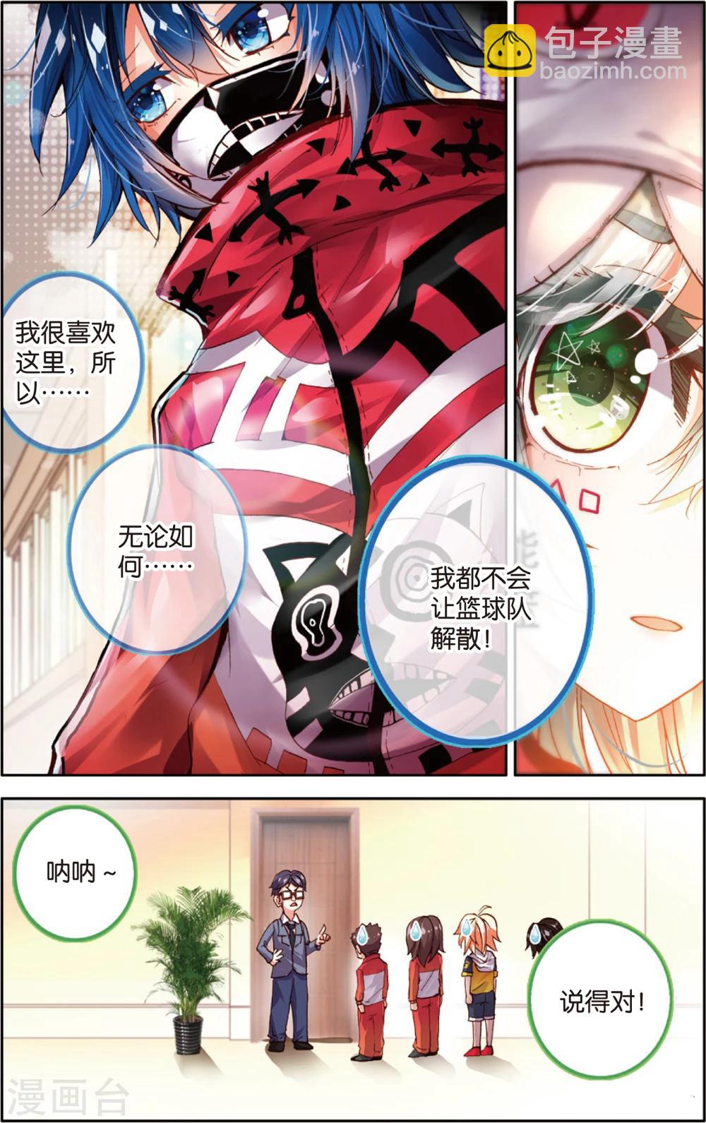 第47话 危机四伏?!(1)-第47话