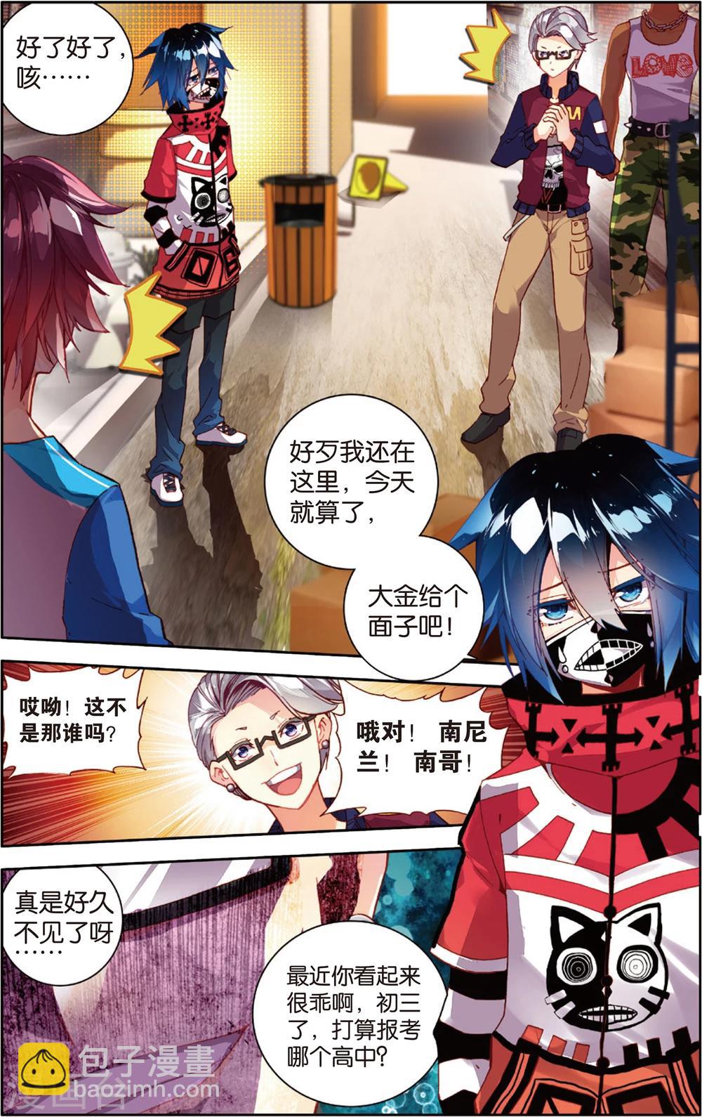 第47话 危机四伏?!(1)-第47话