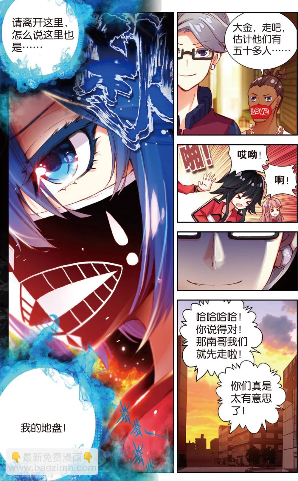 第47话 危机四伏?!(1)-第47话