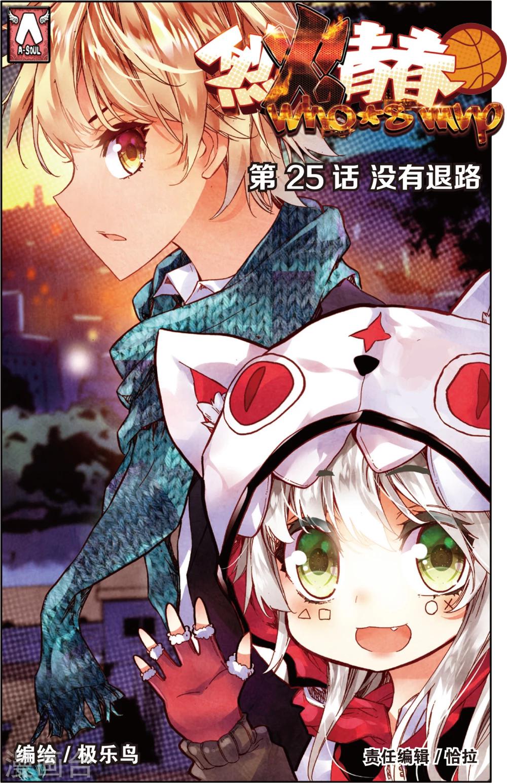 第49话 没有退路(1)-第49话