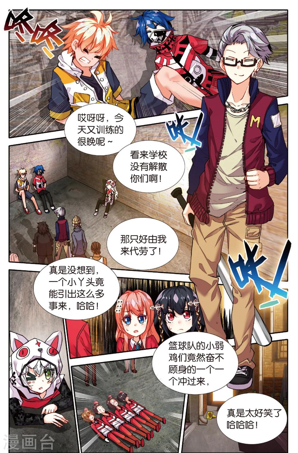 第49话 没有退路(1)-第49话