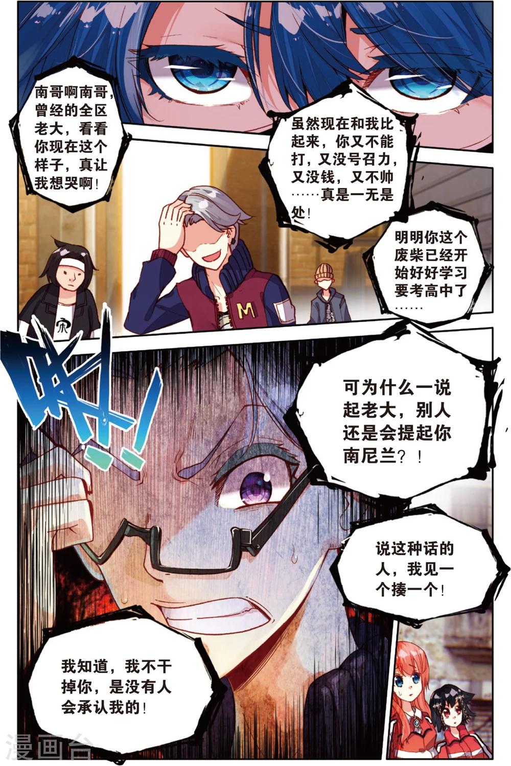 第49话 没有退路(1)-第49话